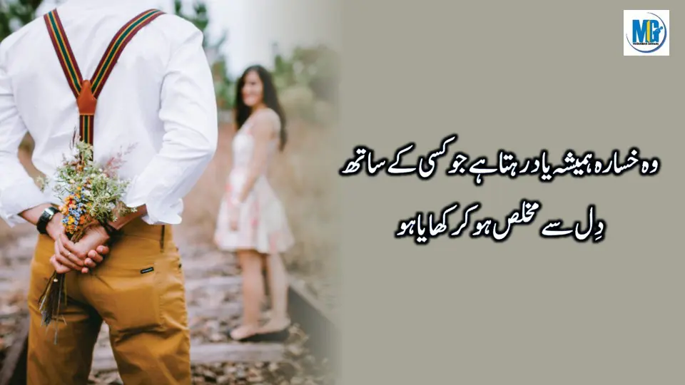 Life-Changing Quotes to Inspire and Motivate You - Inspiring Quotes About Life in Urdu Hindi -Quotes About Life - Motivational Quotes About Life In Urdu - Motivational Gateway Sad Quotes