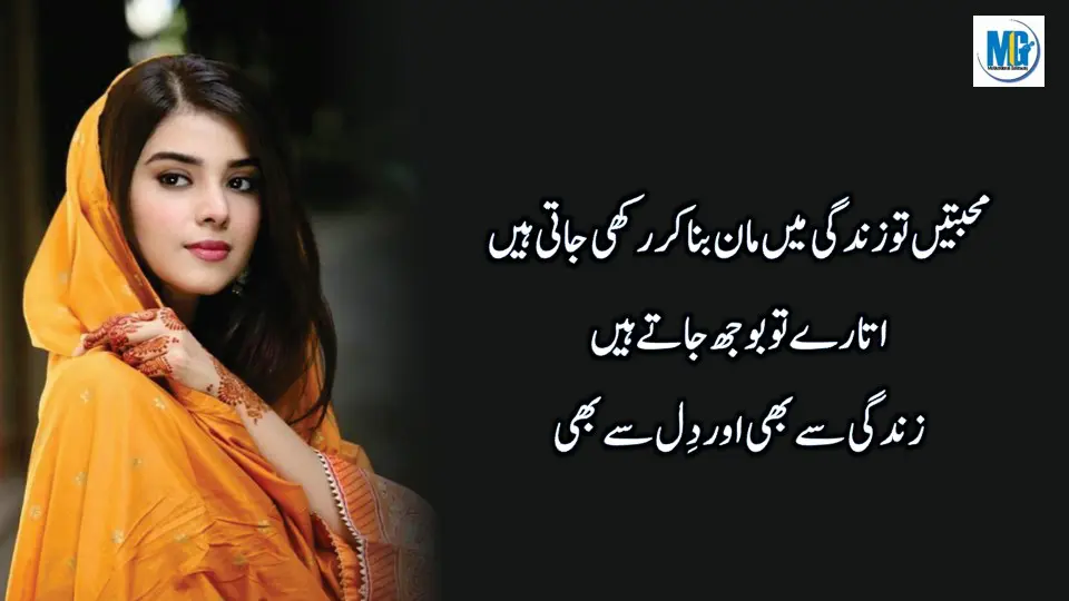 Sunheri Haroof - Qeemti Batein - Achi Batein Urdu Quotes - Aqwal e Zareen In Urdu Hindi - Motivational Gateway Life Quotes