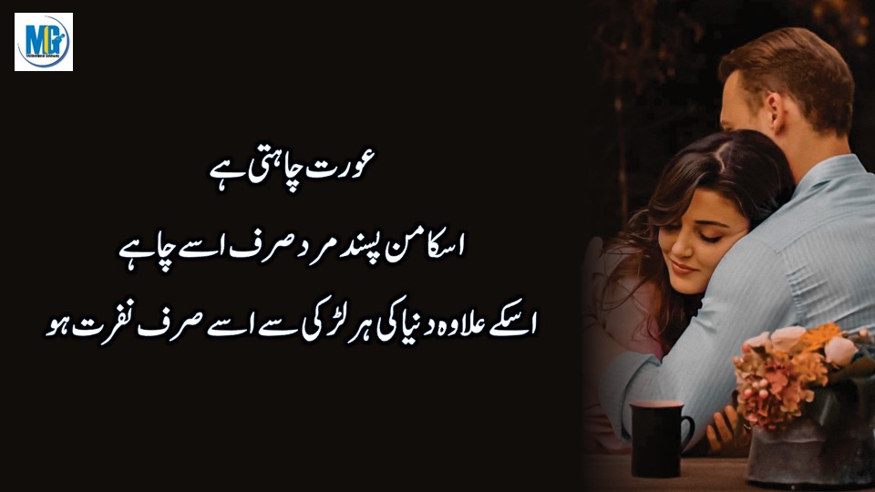 Inspirational Quotes About Women - Women Empowerment Relationship