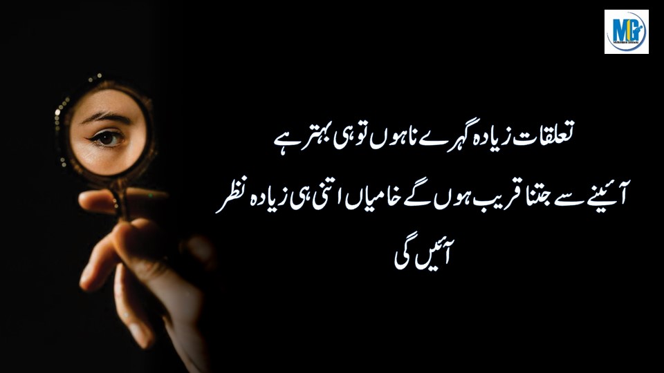 Famous Quotes In Urdu Hindi - Motivational Gateway Deep Quotes