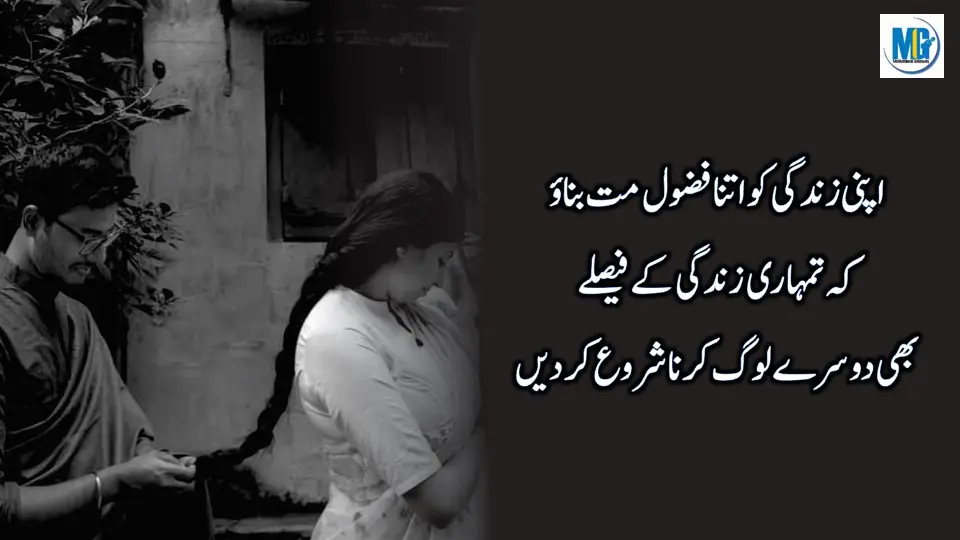 Heart Touching Love Quotes About Relationship - Life Changing Quotes - Famous Quotes - Urdu Poetry - Motivational Gateway Life Changing Quotes