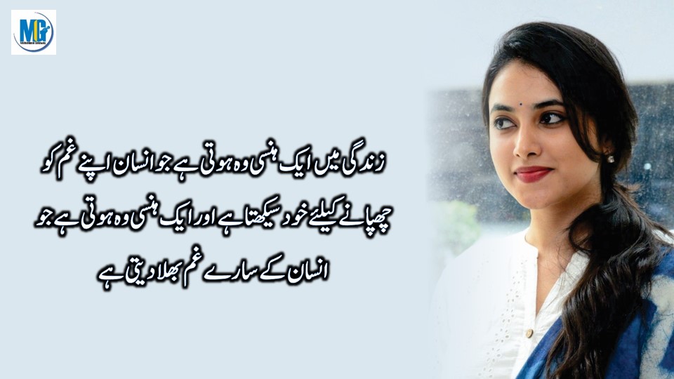 Sunheri Haroof - Qeemti Batein Beautiful Life Quotes