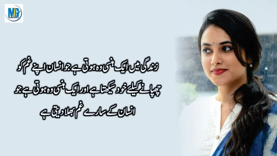 Sunheri Haroof - Qeemti Batein - Achi Batein Urdu Quotes - Aqwal e Zareen In Urdu Hindi - Motivational Gateway Beautiful Life Quotes