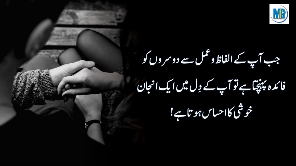 Best Motivational Quotes in Urdu Hindi Quotes On Ehsas
