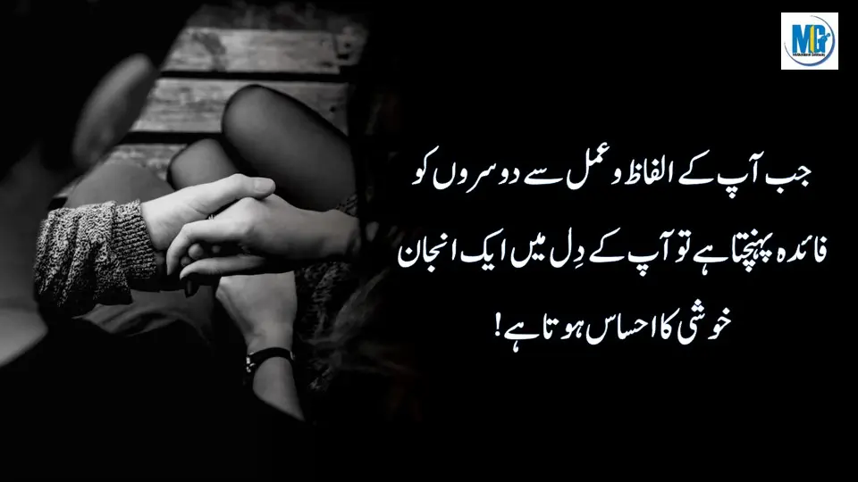 Life Will Change After Watching Best Motivational Quotes in Urdu Hindi - Precious Quotes Collection- Inspiring Quotes About Life - Motivational Life Quotes - Motivational Gateway Quotes On Ehsas