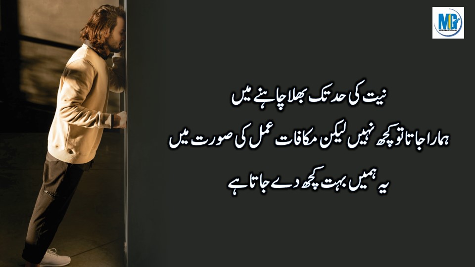 Khubsurat Batein - Life Changing Quotes Collection Quotes About Life