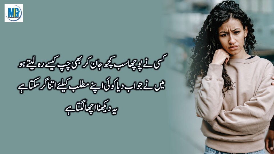 Quotes About Relationship - Life Changing Quotes Urdu Quotes
