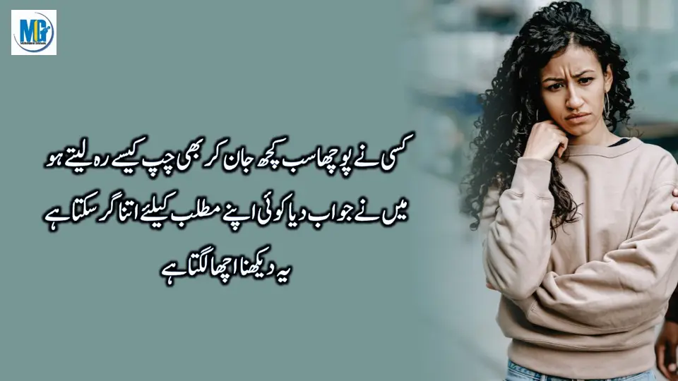 Heart Touching Love Quotes About Relationship - Life Changing Quotes - Famous Quotes - Urdu Poetry - Motivational Gateway Urdu Quotes