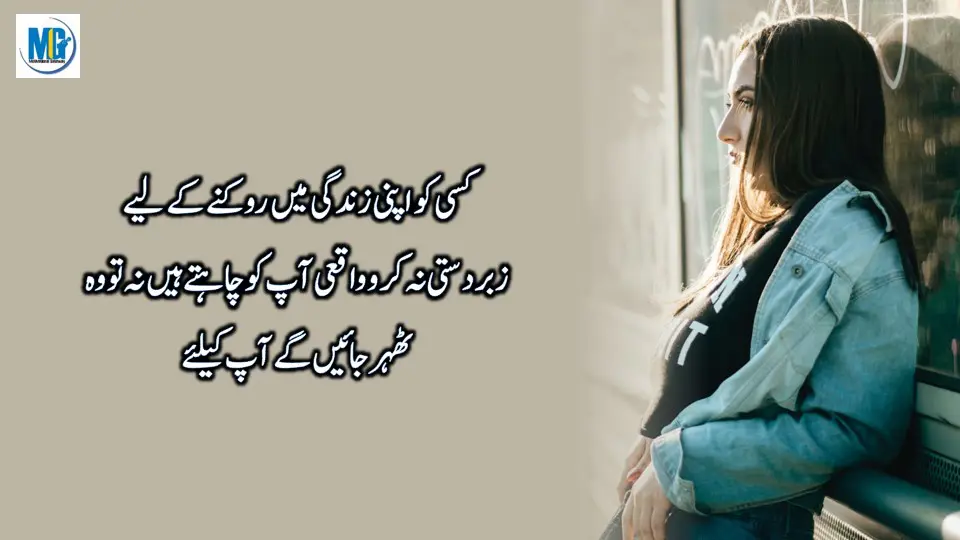 Life-Changing Quotes to Inspire and Motivate You - Inspiring Quotes About Life in Urdu Hindi -Quotes About Life - Motivational Quotes About Life In Urdu - Motivational Gateway Emotional Quotes