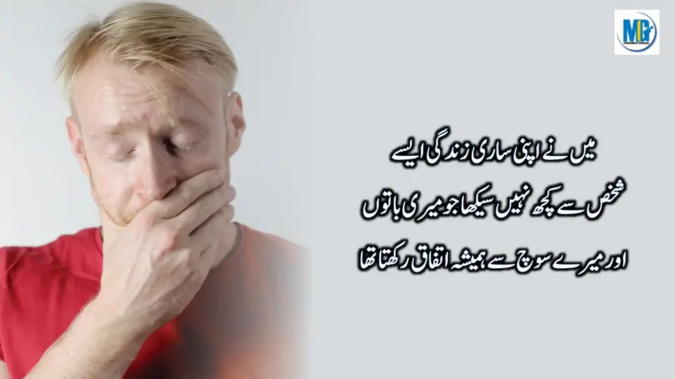 Life Will Change After Watching Best Motivational Quotes in Urdu Hindi - Precious Quotes Collection- Inspiring Quotes About Life - Motivational Life Quotes - Motivational Gateway Quotes About Life