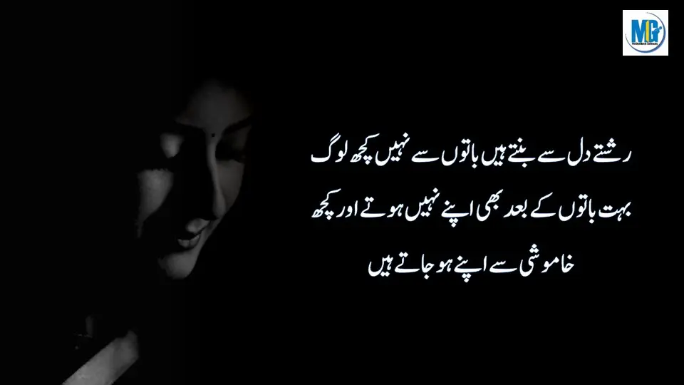 Heart Touching Love Quotes About Relationship - Life Changing Quotes - Famous Quotes - Urdu Poetry - Motivational Gateway Love Quotes
