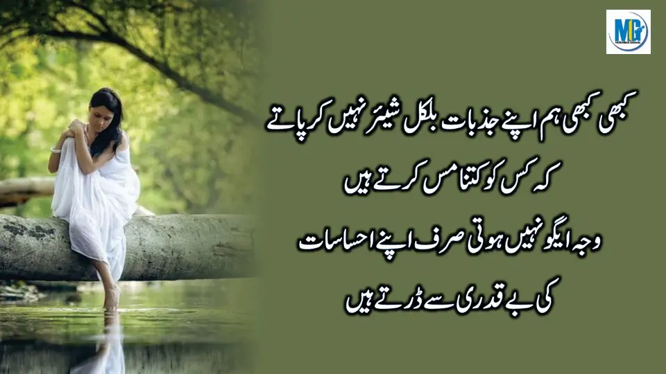 Sunheri Haroof - Qeemti Batein - Achi Batein Urdu Quotes - Aqwal e Zareen In Urdu Hindi - Motivational Gateway Sad Life Quotes