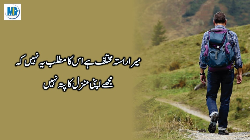 Best Motivational Quotes in Urdu Hindi Life Changing Quotes