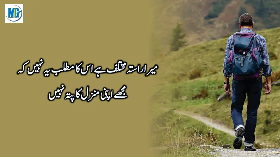 Life Will Change After Watching Best Motivational Quotes in Urdu Hindi - Precious Quotes Collection- Inspiring Quotes About Life - Motivational Life Quotes - Motivational Gateway Life Changing Quotes