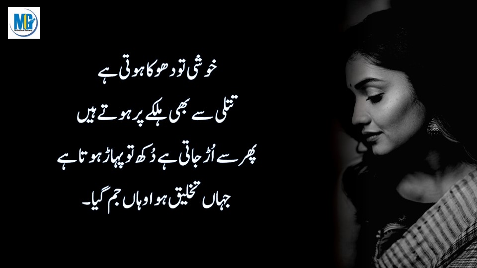 Khubsurat Batein - Life Changing Quotes Collection Life Quotes