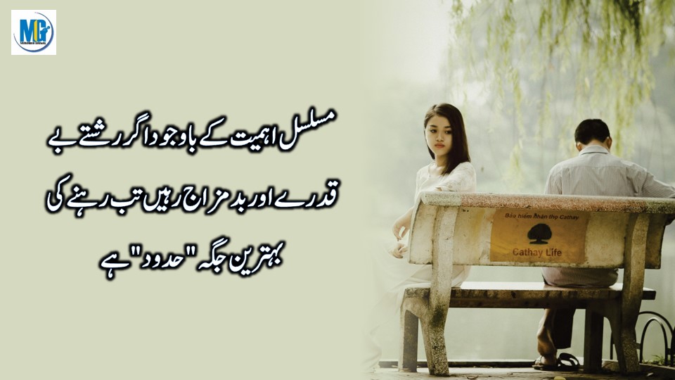 Inspiring Quotes About Life in Urdu Hindi Sad Life Quotes