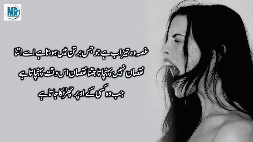 Life Will Change After Watching Best Motivational Quotes in Urdu Hindi - Precious Quotes Collection- Inspiring Quotes About Life - Motivational Life Quotes - Motivational Gateway Emotional Quotes