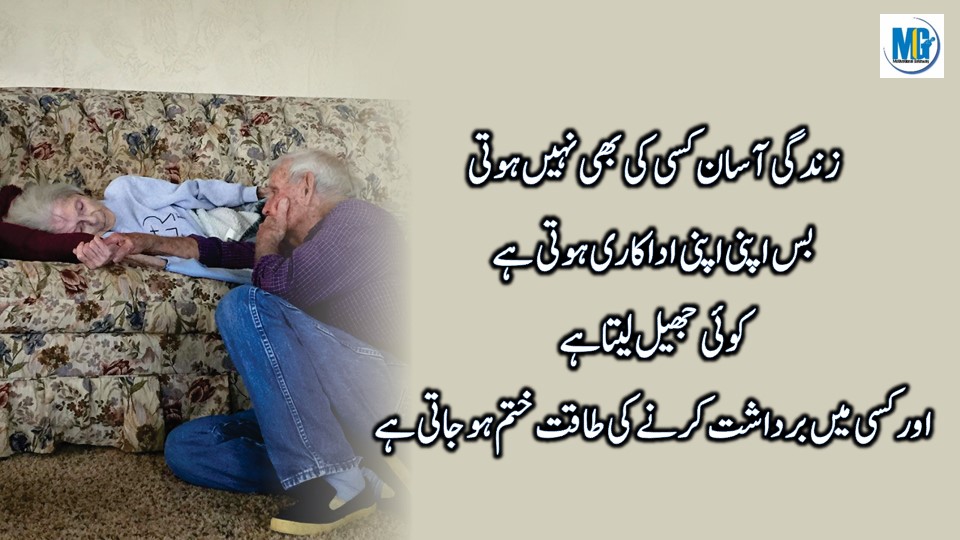 Best Sad Quotes - Urdu Poetry Life Changing Quotes
