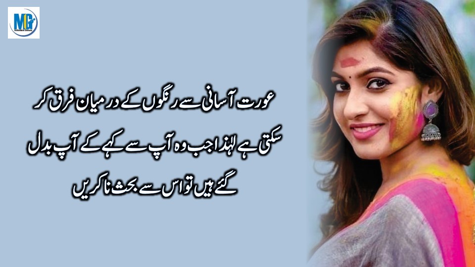 Quotes About Women 