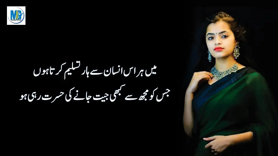 Sunheri Haroof - Qeemti Batein - Achi Batein Urdu Quotes - Aqwal e Zareen In Urdu Hindi - Motivational Gateway Urdu Quotes