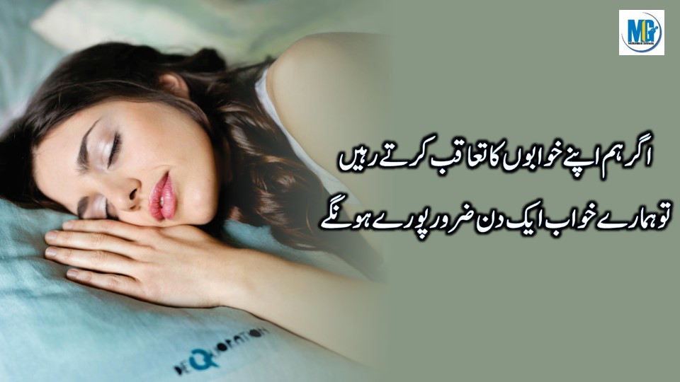 Urdu Quotes 