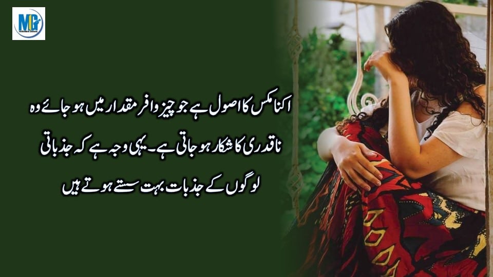 Self Motivation Khud se Karne Wali Batein Sad Quotes