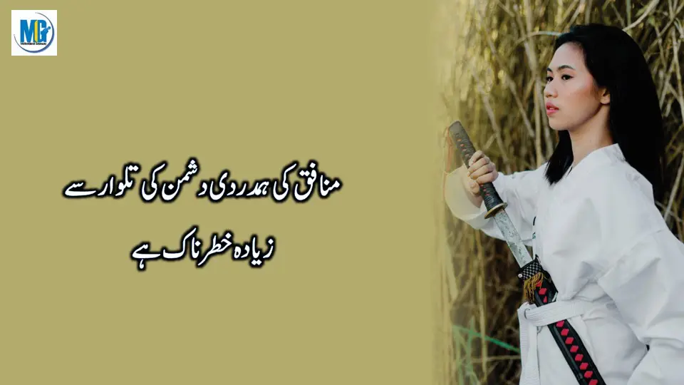 Life Will Change After Watching Best Motivational Quotes in Urdu Hindi - Precious Quotes Collection- Inspiring Quotes About Life - Motivational Life Quotes - Motivational Gateway Urdu Quotes