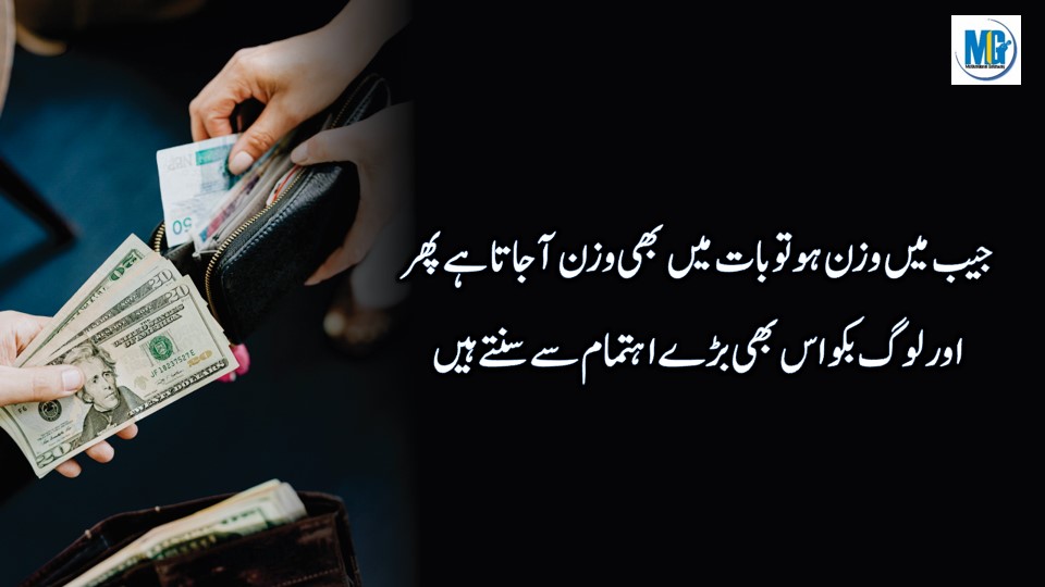 Urdu Quotes 