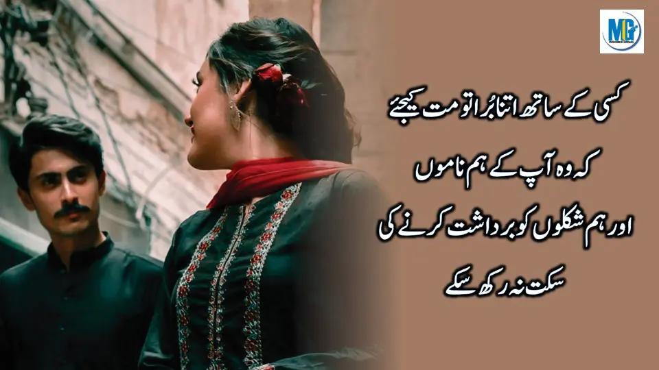 Heart Touching Love Quotes About Relationship - Life Changing Quotes - Famous Quotes - Urdu Poetry - Motivational Gateway Sad Relationship Quotes