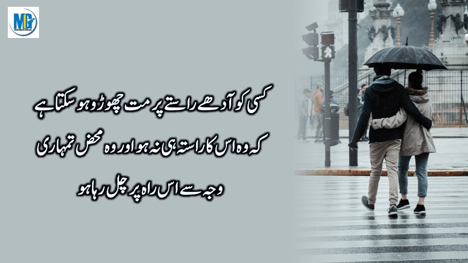 Inspiring Quotes About Life in Urdu Hindi Life Quotes