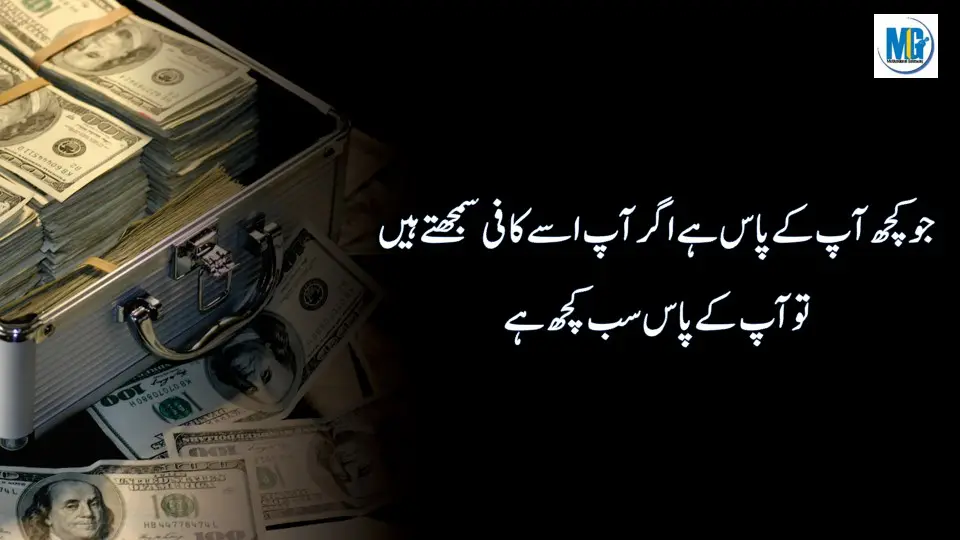 Life Will Change After Watching Best Motivational Quotes in Urdu Hindi - Precious Quotes Collection- Inspiring Quotes About Life - Motivational Life Quotes - Motivational Gateway Inspiring Quotes