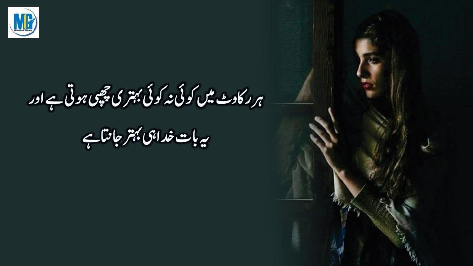 Khubsurat Batein - Life Changing Quotes Collection Greatest Quotes About Life