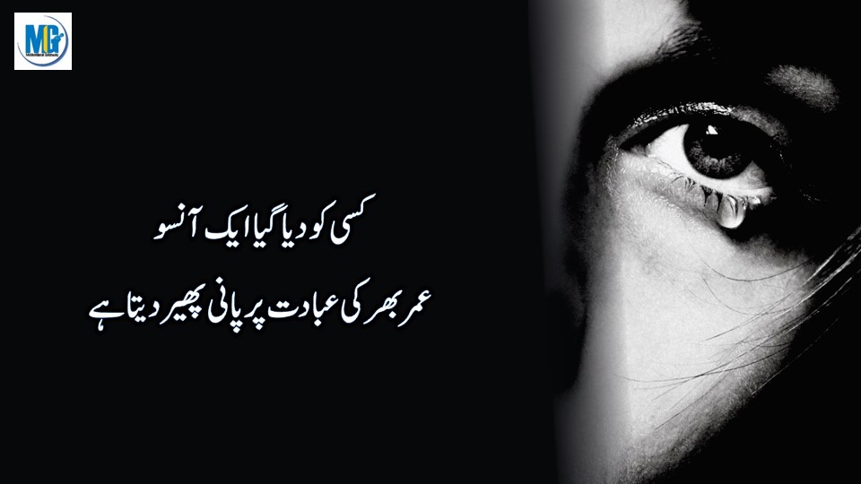 Famous Quotes In Urdu Hindi - Motivational Gateway Emotional Quotes