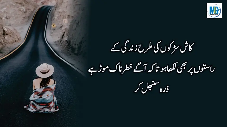 Life Will Change After Watching Best Motivational Quotes in Urdu Hindi - Precious Quotes Collection- Inspiring Quotes About Life - Motivational Life Quotes - Motivational Gateway Inspiring Quotes