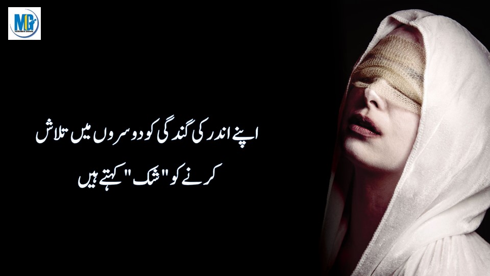 Urdu Quotes 