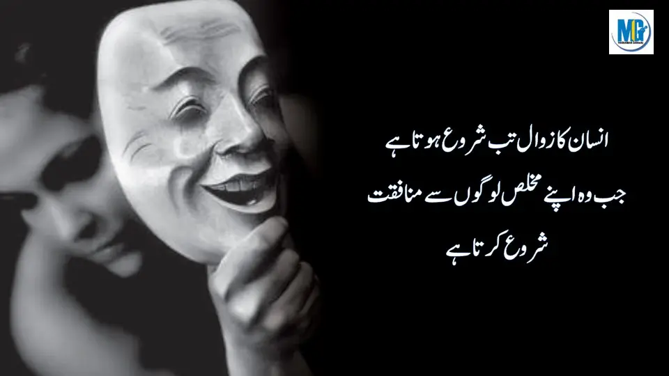 Life Will Change After Watching Best Motivational Quotes in Urdu Hindi - Precious Quotes Collection- Inspiring Quotes About Life - Motivational Life Quotes - Motivational Gateway Sad Quotes