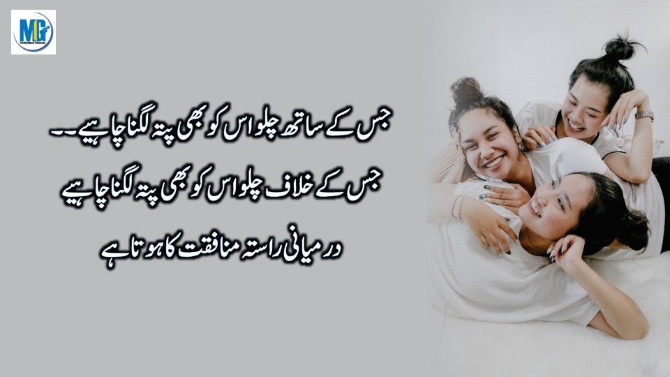 Best Motivational Quotes in Urdu Hindi Relationship Quotes
