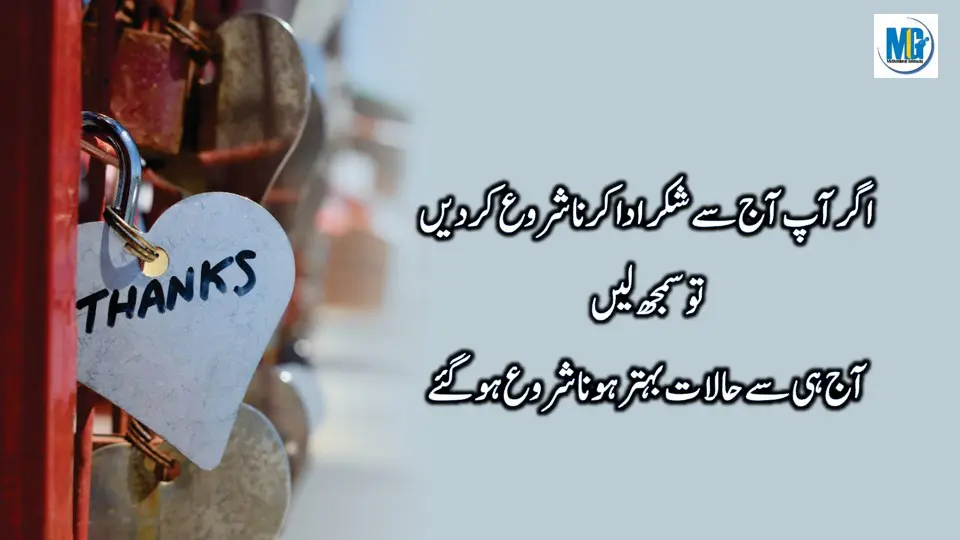Life Will Change After Watching Best Motivational Quotes in Urdu Hindi - Precious Quotes Collection- Inspiring Quotes About Life - Motivational Life Quotes - Motivational Gateway Inspiring Quotes
