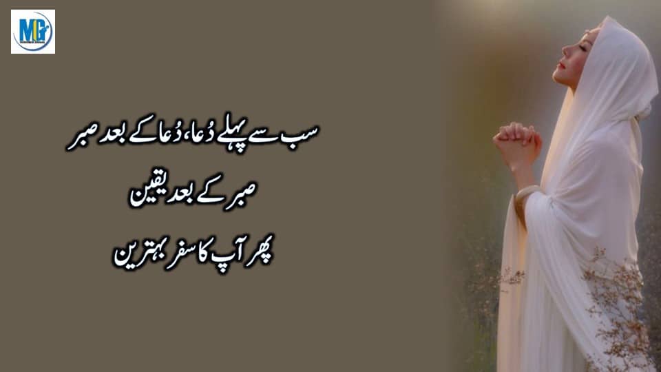 Self Motivation Khud se Karne Wali Batein Beautiful Life Quotes