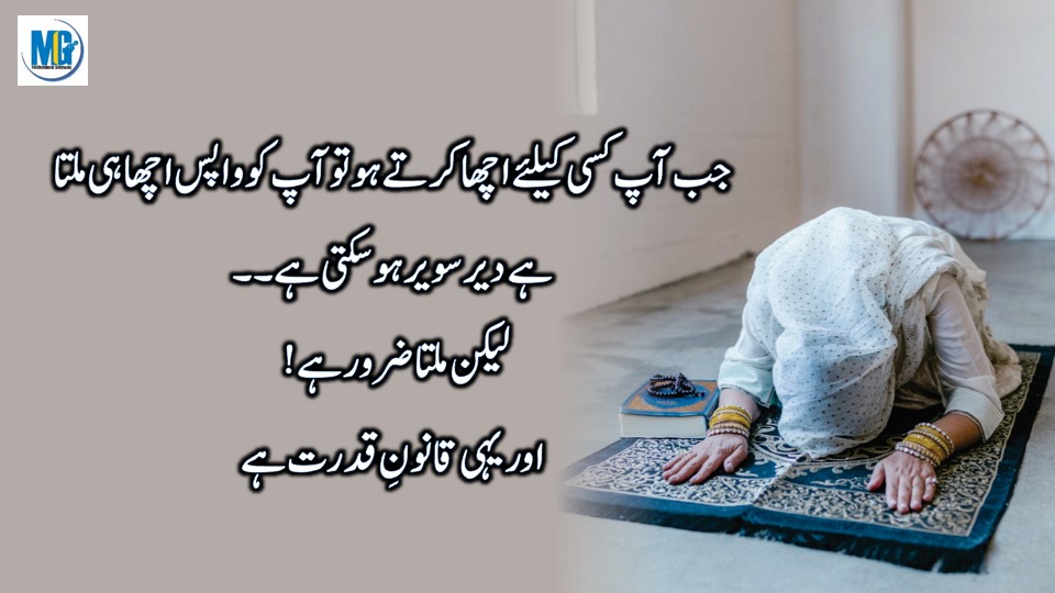 Best Motivational Quotes in Urdu Hindi Greatest Quotes