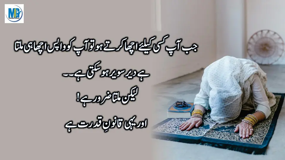 Life Will Change After Watching Best Motivational Quotes in Urdu Hindi - Precious Quotes Collection- Inspiring Quotes About Life - Motivational Life Quotes - Motivational Gateway Greatest Quotes