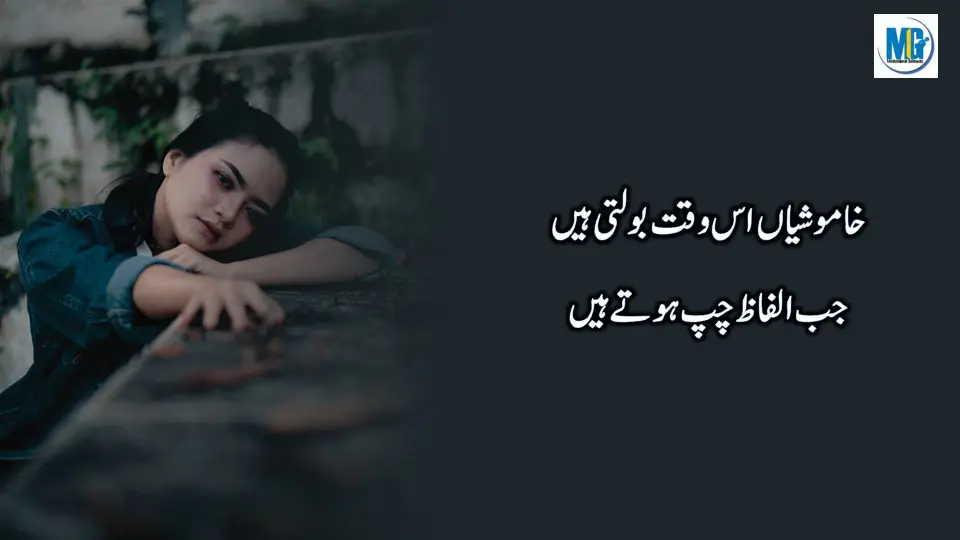 Life Will Change After Watching Best Motivational Quotes in Urdu Hindi - Precious Quotes Collection- Inspiring Quotes About Life - Motivational Life Quotes - Motivational Gateway Sad Quotes