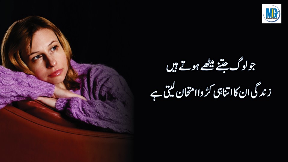 Best Motivational Quotes in Urdu Hindi Emotional Quotes
