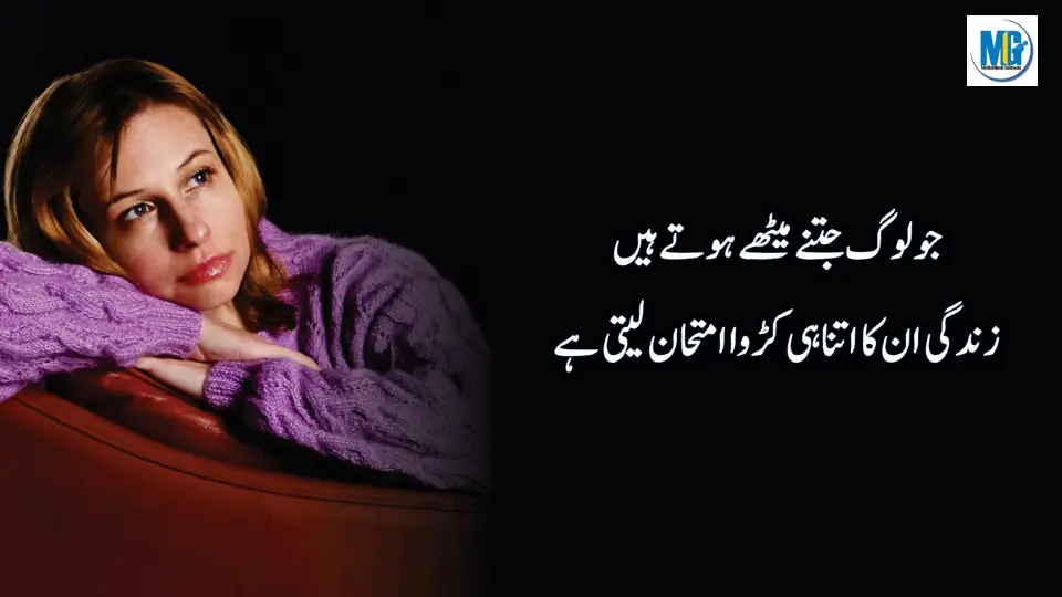 Life Will Change After Watching Best Motivational Quotes in Urdu Hindi - Precious Quotes Collection- Inspiring Quotes About Life - Motivational Life Quotes - Motivational Gateway Emotional Quotes