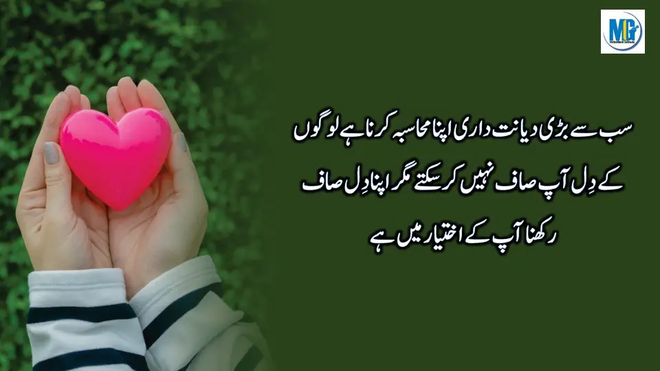 Life Will Change After Watching Best Motivational Quotes in Urdu Hindi - Precious Quotes Collection- Inspiring Quotes About Life - Motivational Life Quotes - Motivational Gateway Life Quotes