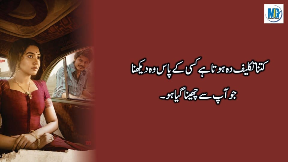 Self Motivation Khud se Karne Wali Batein Sad Quotes