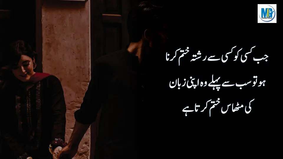 Heart Touching Love Quotes About Relationship - Life Changing Quotes - Famous Quotes - Urdu Poetry - Motivational Gateway Sad Quotes