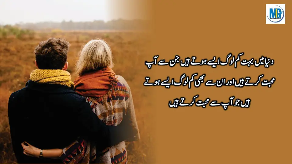 Life-Changing Quotes to Inspire and Motivate You - Inspiring Quotes About Life in Urdu Hindi -Quotes About Life - Motivational Quotes About Life In Urdu - Motivational Gateway Love Quotes