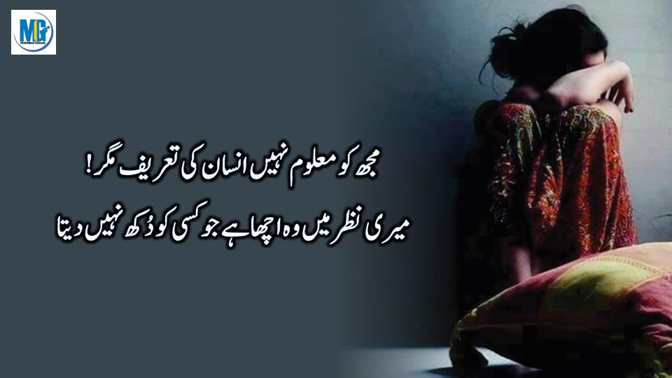 Khubsurat Batein - Life Changing Quotes Collection Sad Life Quotes
