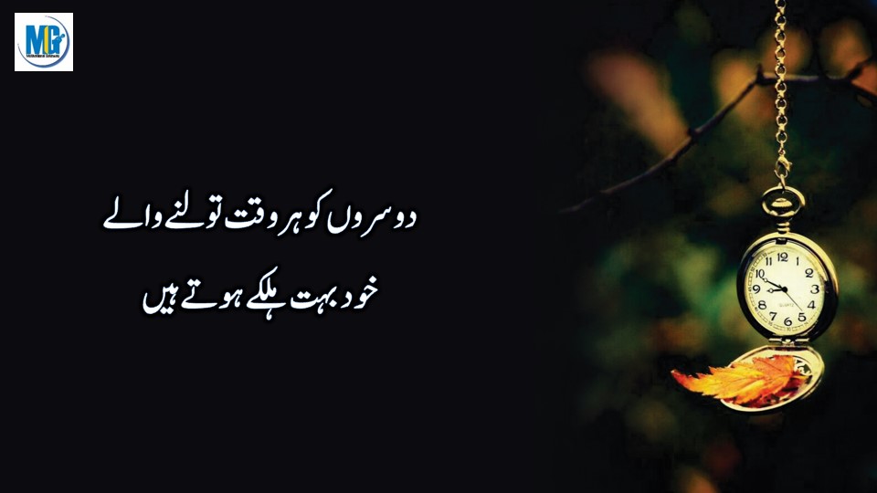 Famous Quotes In Urdu Hindi - Motivational Gateway Life Quotes